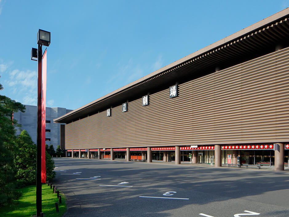 国立劇場さよなら記念の「歌舞伎名ぜりふかるた」 国立劇場さよなら記念の「歌舞伎名ぜりふかるた」 さよなら記念グッズ