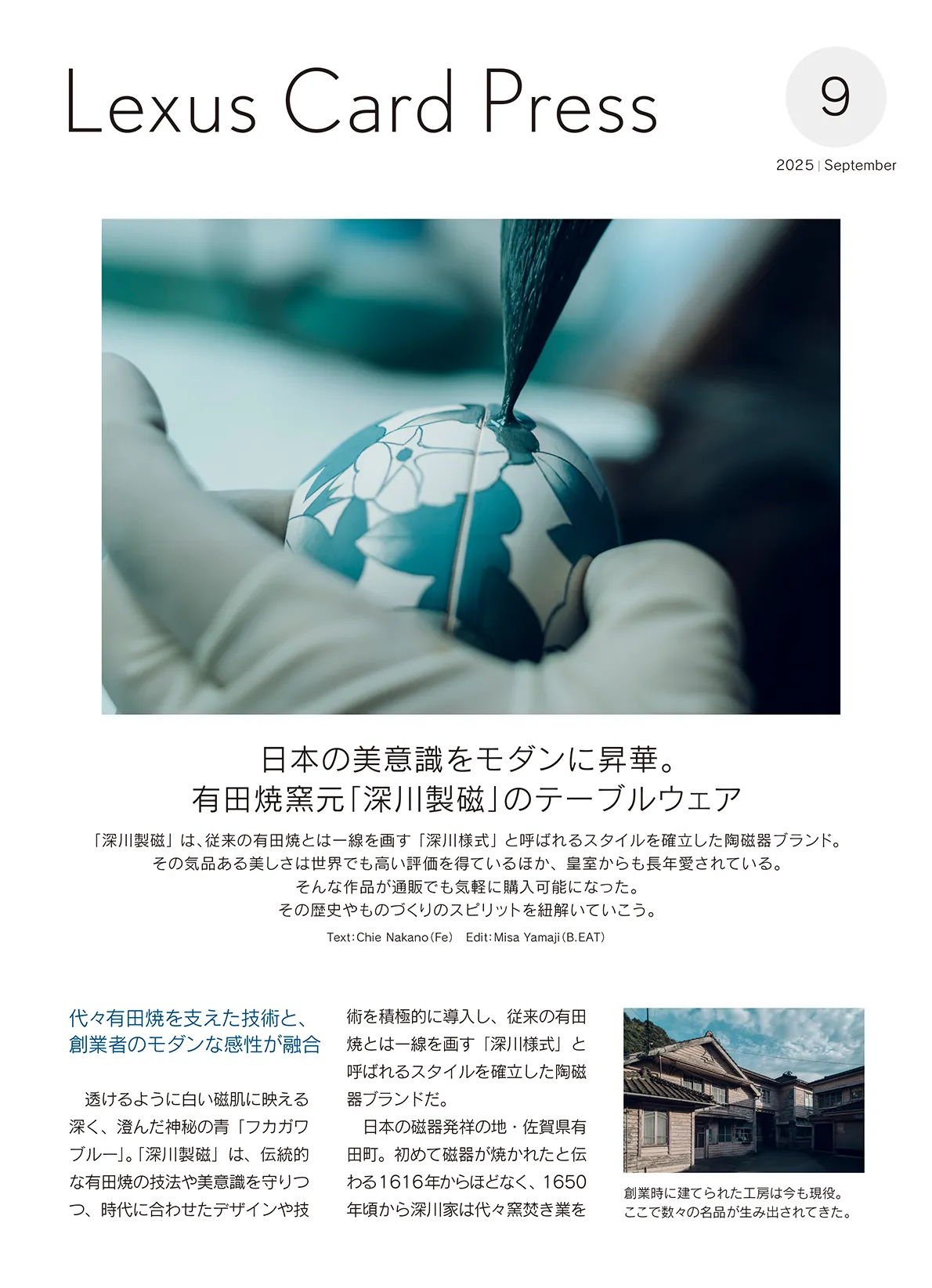 最新号