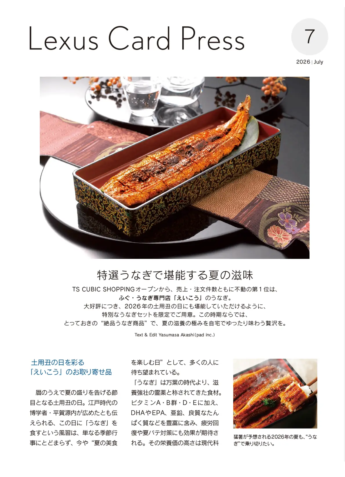 最新号