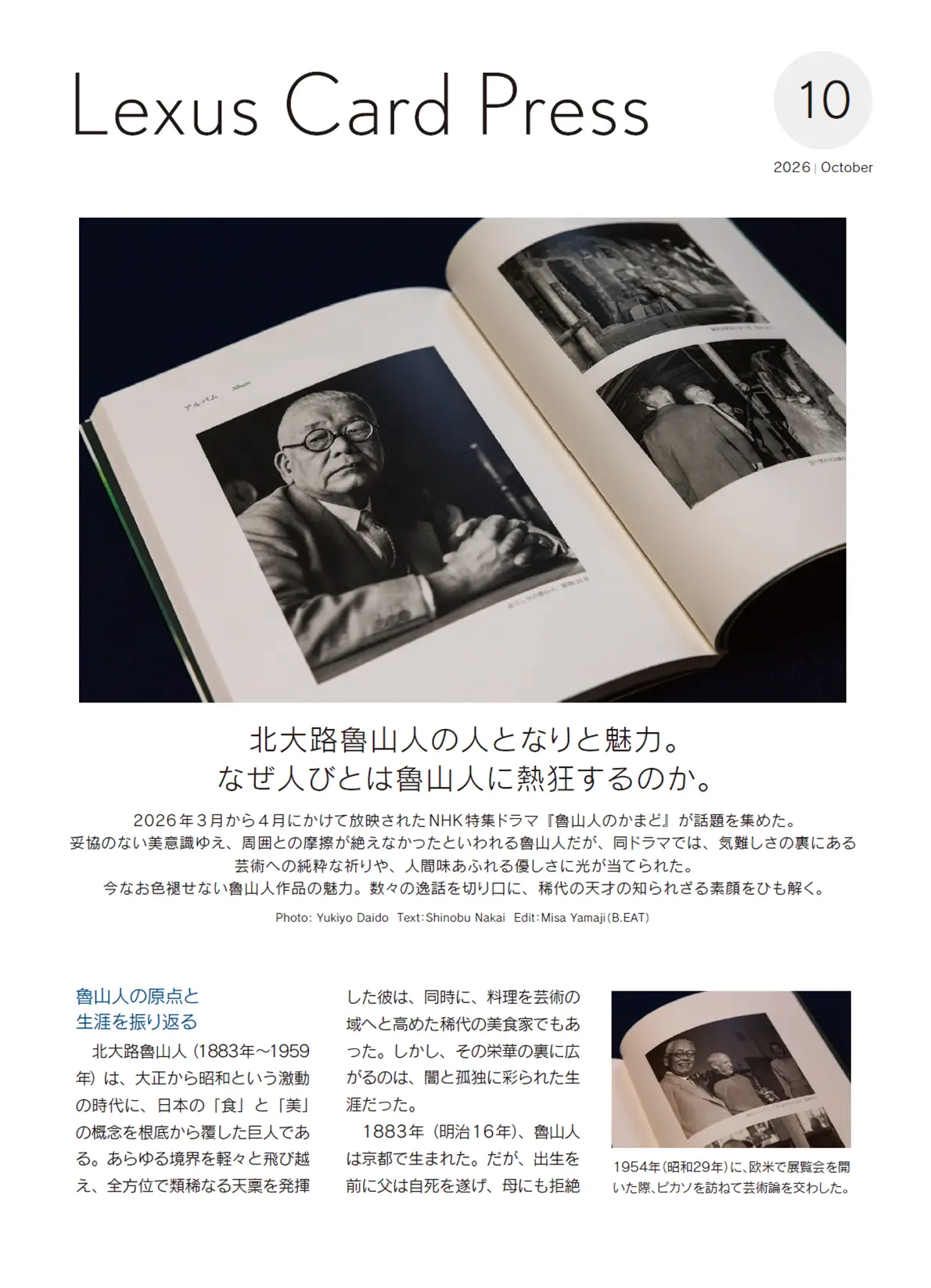 最新号