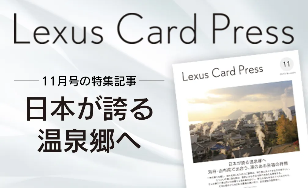 会員情報誌moment