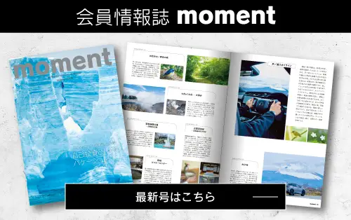 会員情報誌moment