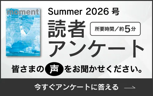 読者アンケート