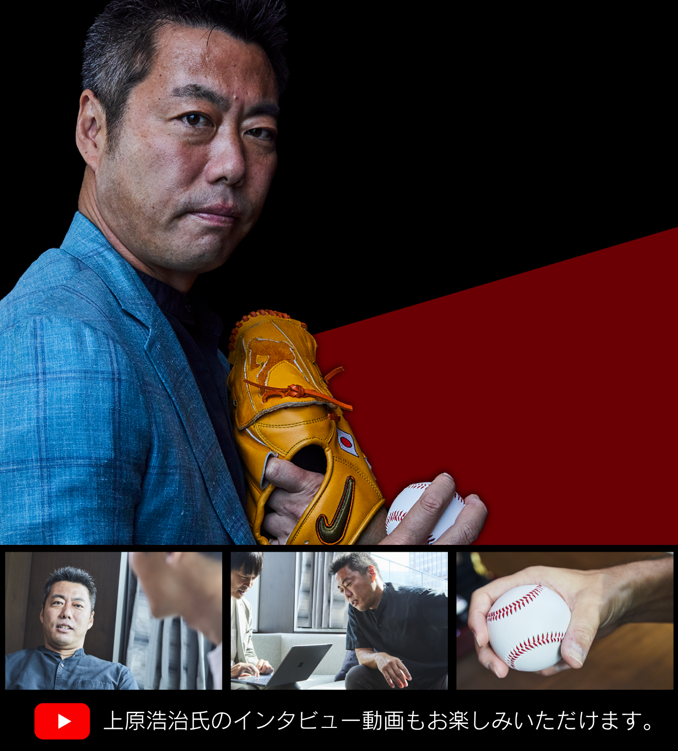 上原浩治