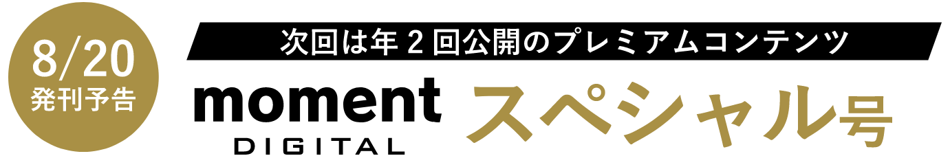 スペシャル号